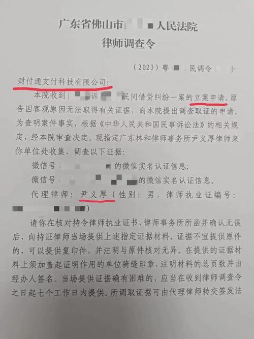 法院诉讼银行流水调查取证申请模板示例
