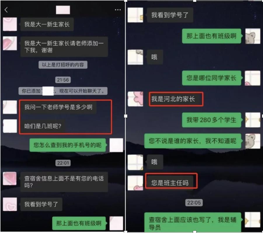 升学群内部小道消息聊天截图