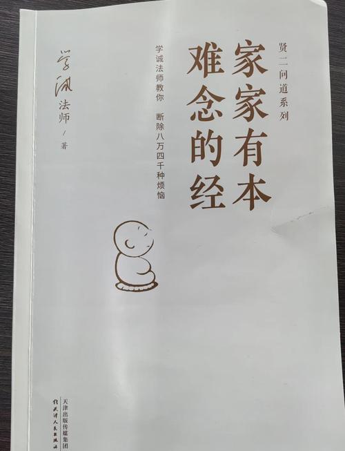 二、结婚离婚继承，家家有本难念的经