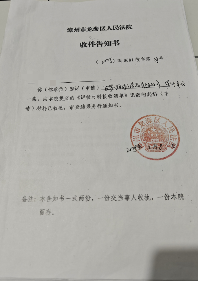 劳动争议前科消灭案件判决书内页