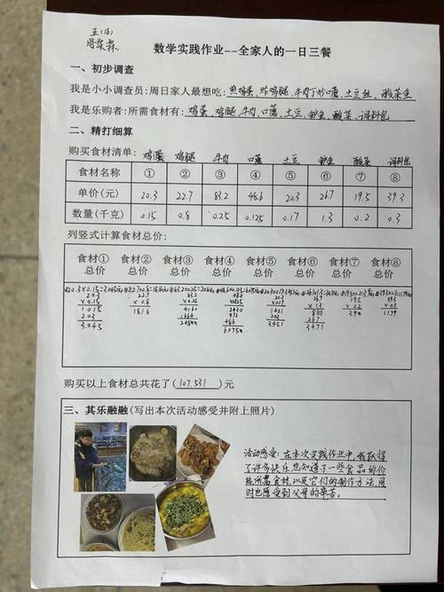 实践出真知:我的一周“脑力餐”实验