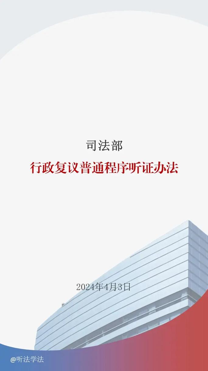 听证、复议、诉讼：这些权利别荒废