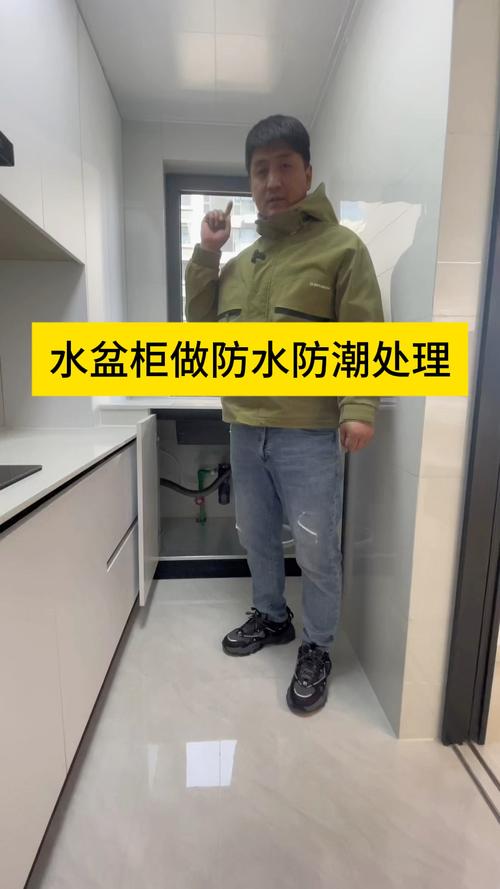 厨房水槽柜防水施工细节图