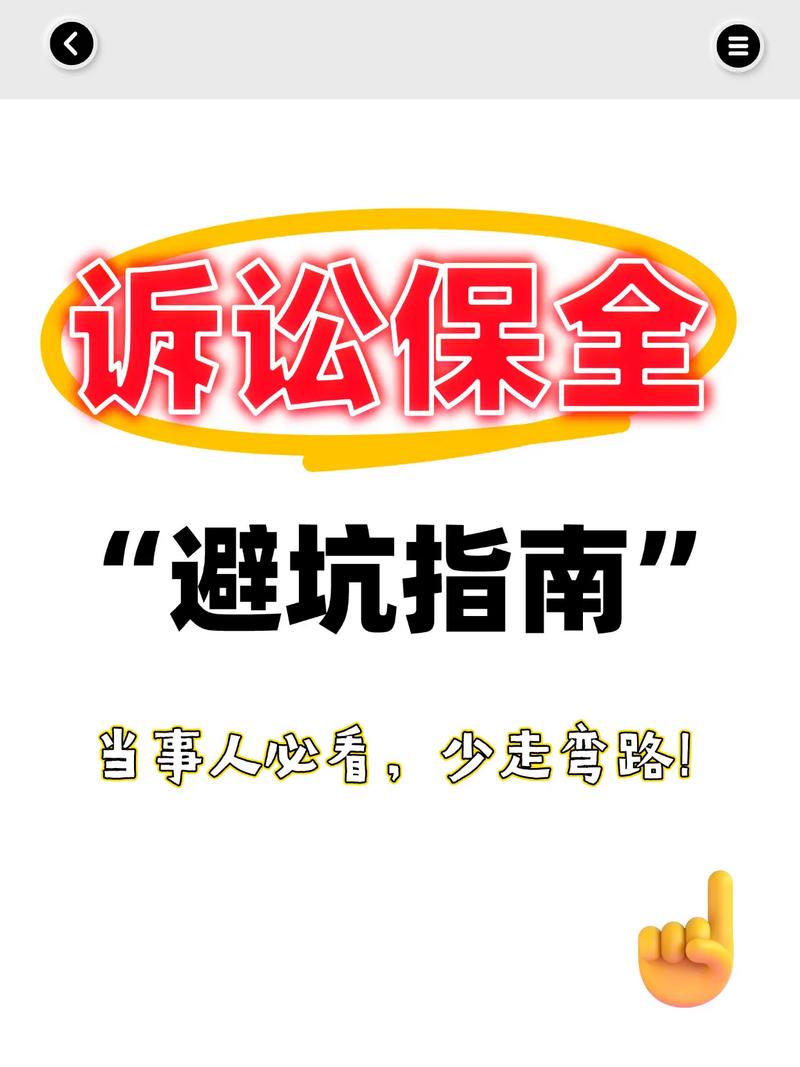普通当事人的维权避坑提醒