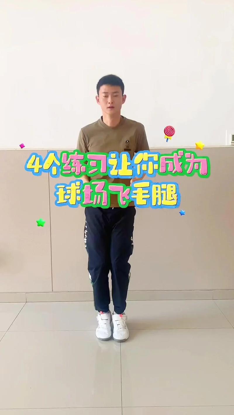 四个不用去球场就能练的小准备