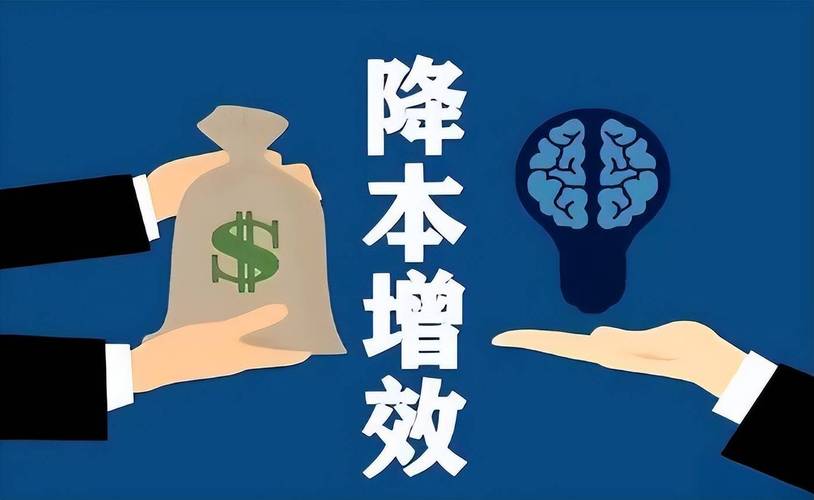 降本增效的底线，绝对不能碰
