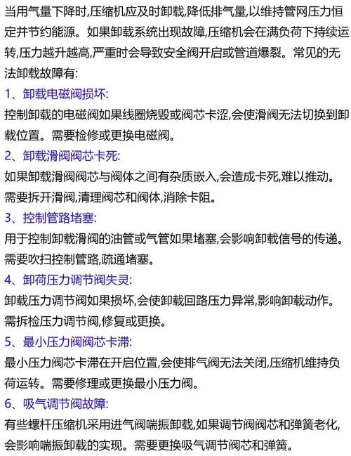 空气压缩机选型错误导致过热故障