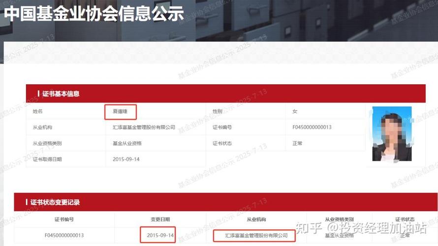 证监会公开老鼠仓处罚文书页面