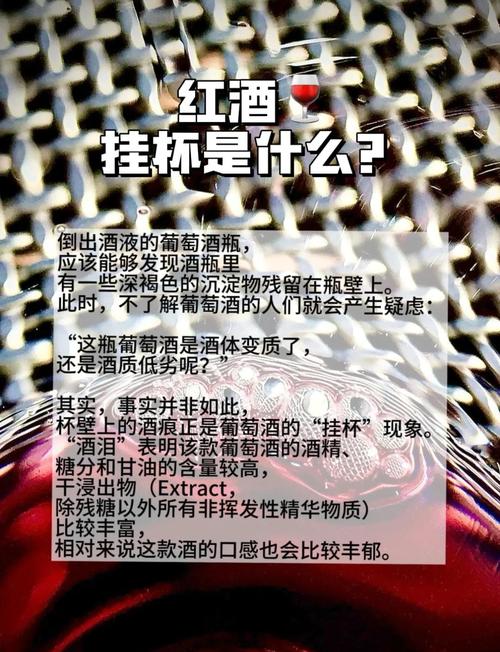 影响红酒挂杯的核心因素对照表