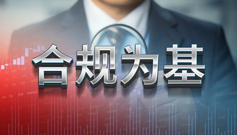 2、合规布局才是长期稳定排名的基础