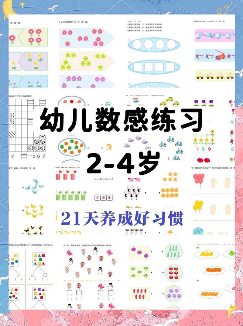 现在养娃,最容易踩的数感坑