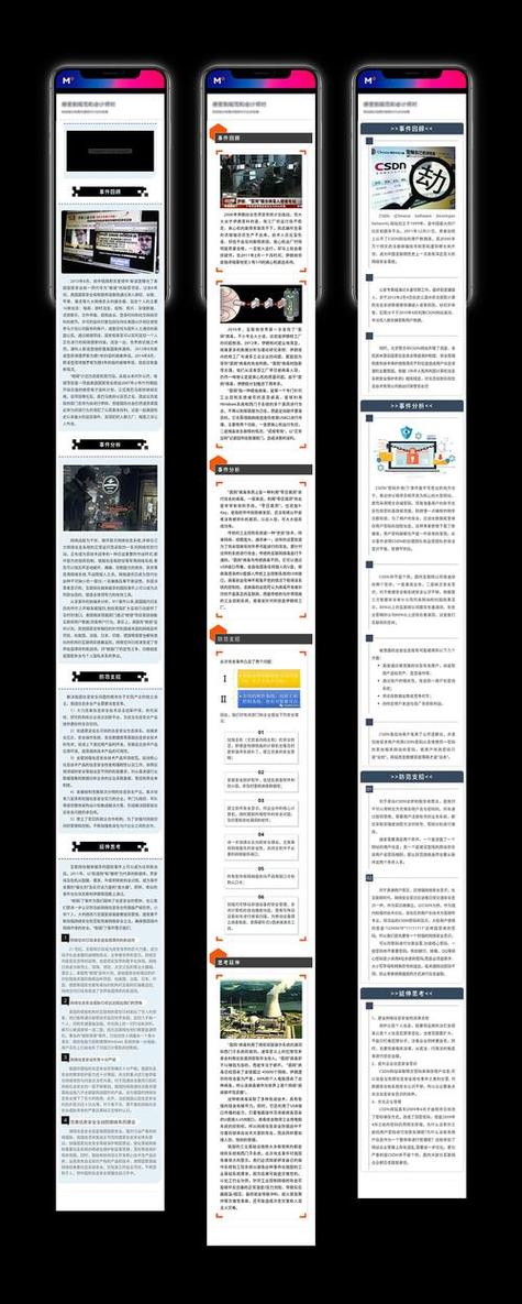 网页内语义闭环短段落排版示例