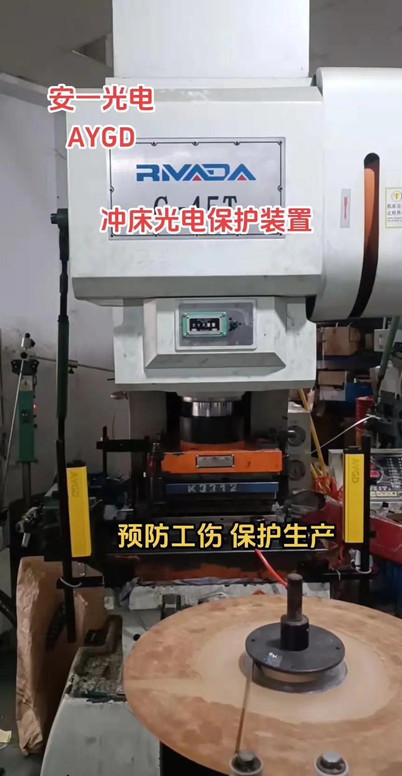 冲压机光电保护装置短接检查
