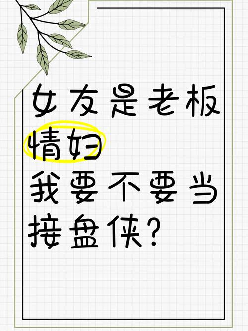 普通人怎么不做过度开发的接盘侠