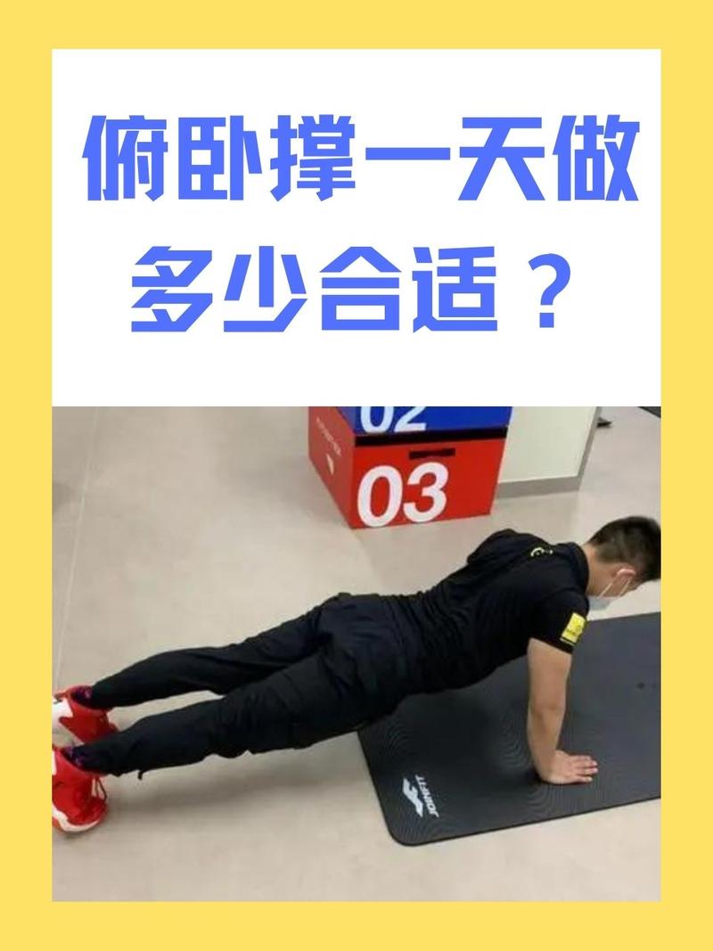 微习惯 运动 每天一个俯卧撑 坚持