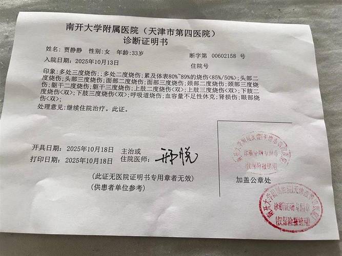 医院纸质门诊诊断证明样本
