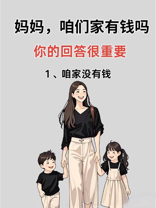 问:孩子问我“我们家又没钱/没权,有什么可骄傲的”,怎么答?