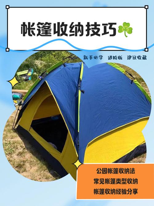 收纳完存放有讲究，别糟蹋了好帐篷