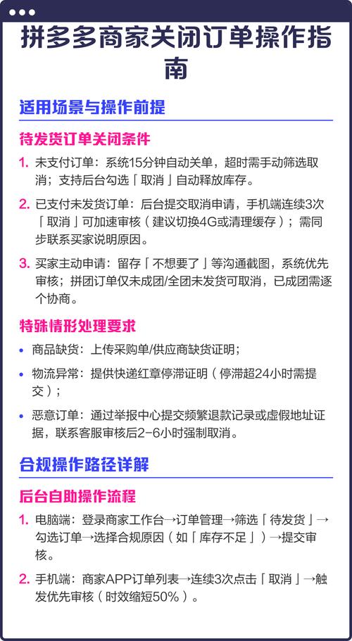 电商平台商家取消订单用户通知界面