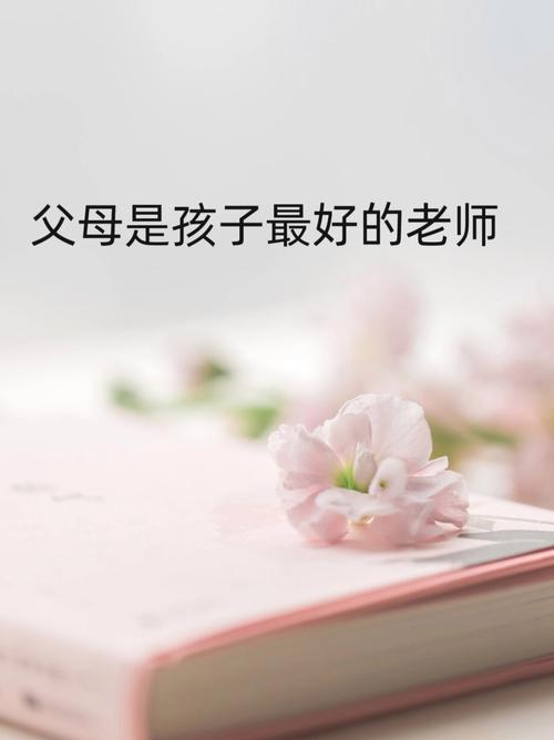 教师能做的,不是教家长当爸妈,是给他们搭台阶