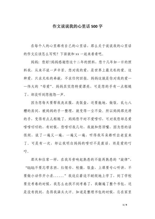 最后,说说我的心里话