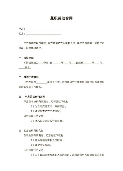大学生勤工俭学签订兼职合同场景示意图