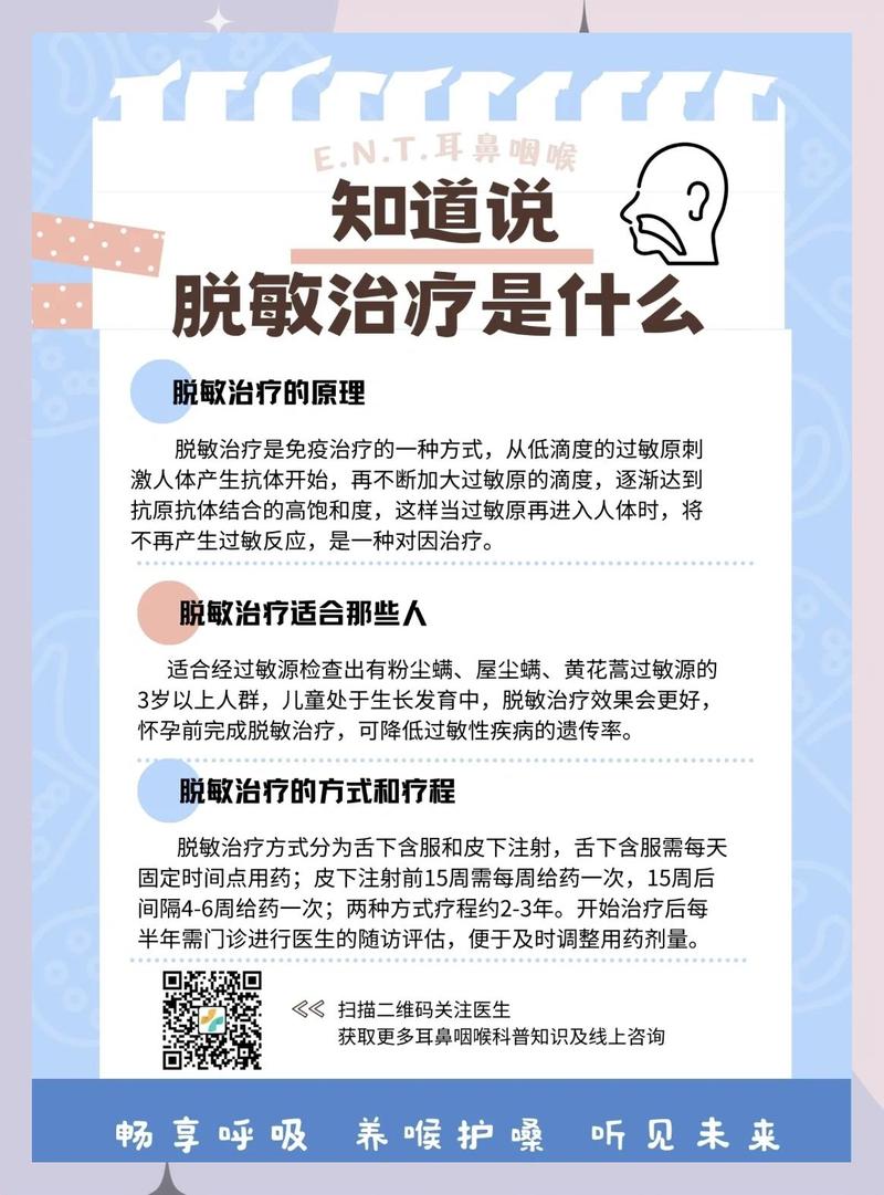 脱敏治疗，到底靠不靠谱？