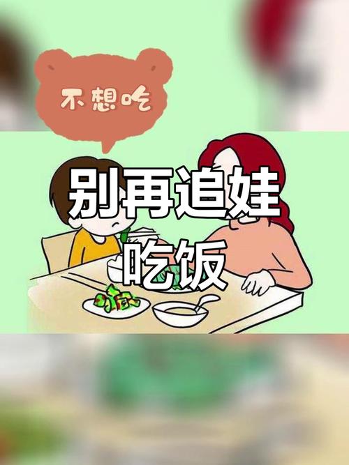 追着喂饭的危害,远比你想象得深