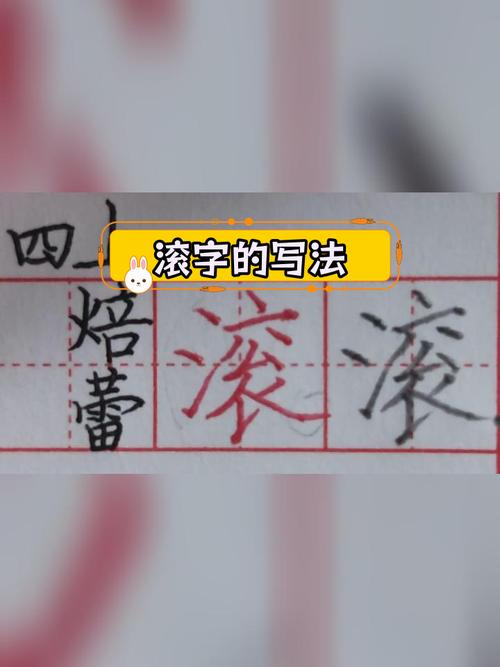 什么时候滚，顺序对了效果翻一倍