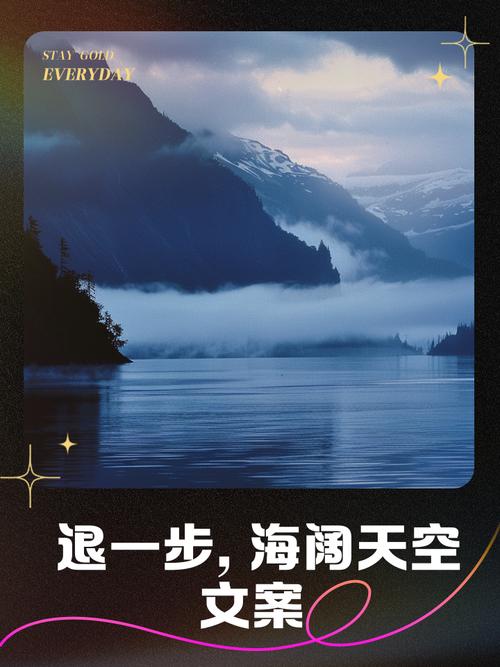 退一步，反而海阔天空