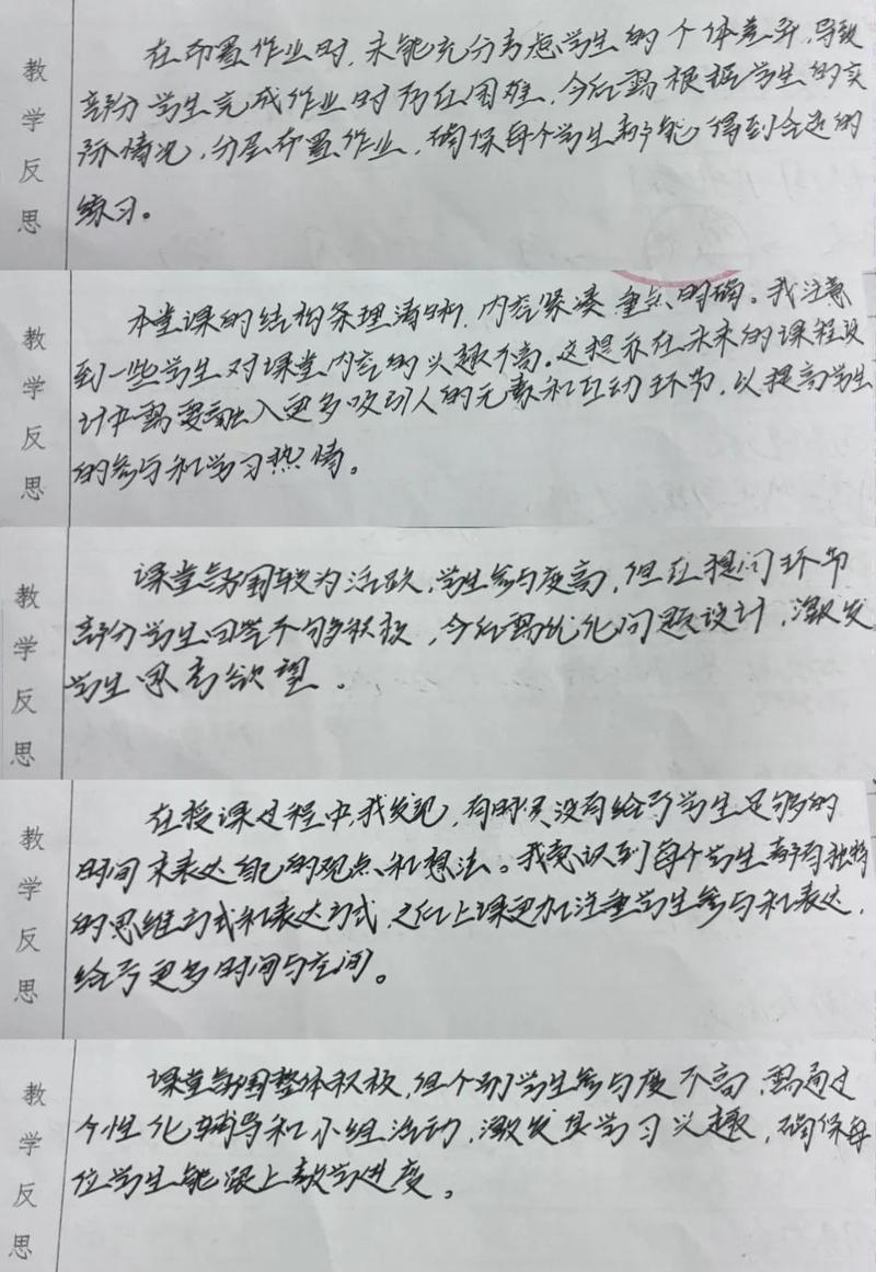 跳出形式主义:一线教师的教学反思到底该怎么做-如东教育网