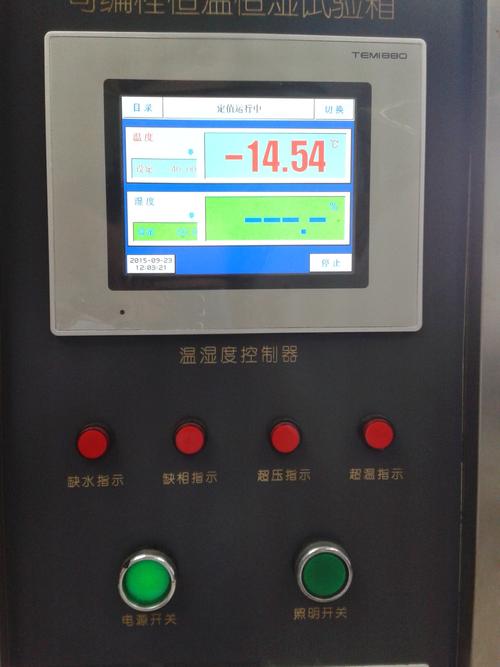 工业喷漆车间恒温恒湿控制面板