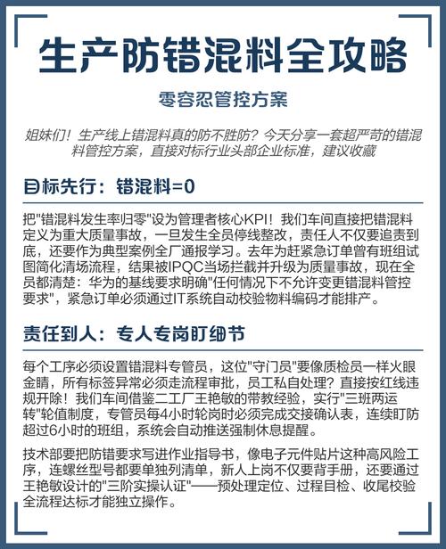 防错比超高精度更重要,没人愿意天天守线改料