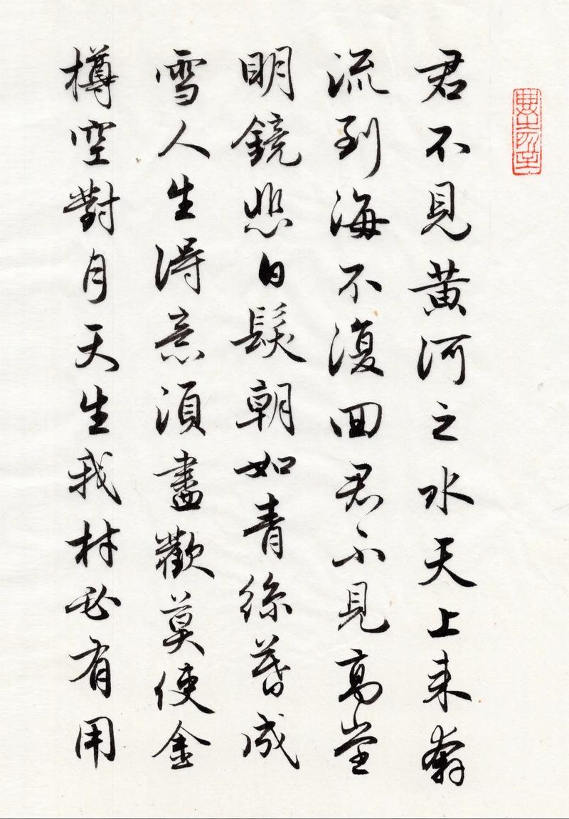 李白将进酒书法卷轴韵脚分析