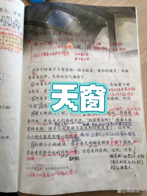 小学生趴在窗边观察窗外景色写笔记