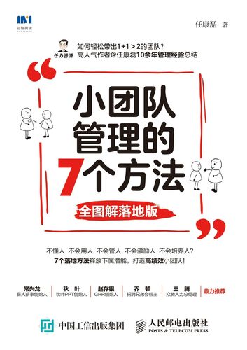 中小团队也能用的落地方法