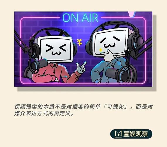 播客之外,我们还在争什么?