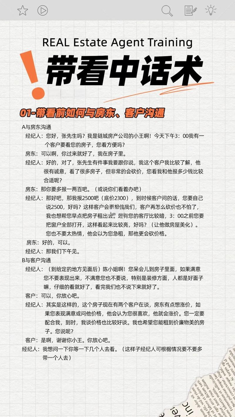 别把中介当仇人，也别全听中介的鬼话