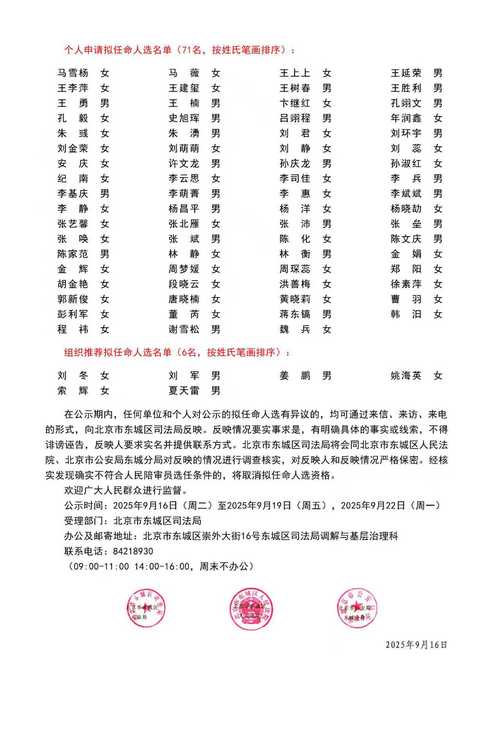 北京劳动案件选任适配参考
