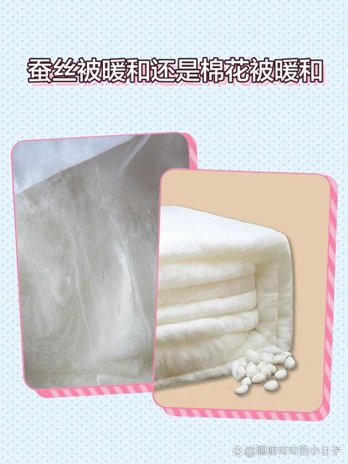蚕丝被与棉被晾晒方式对比图