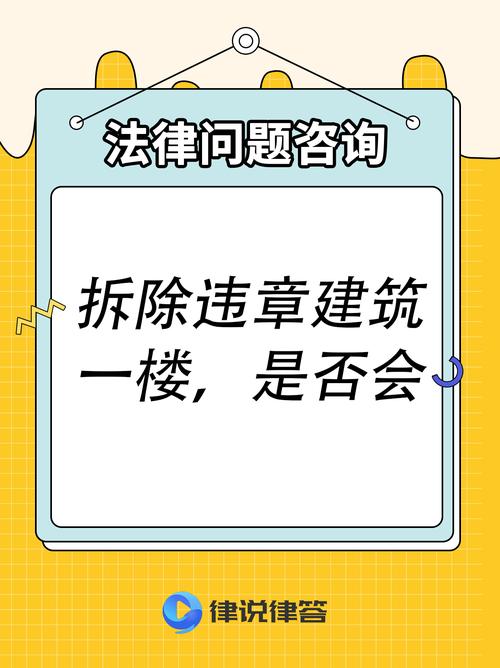 13. 违章建筑能拿补偿吗?