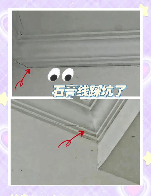 石膏线直角接缝开裂修复前对比
