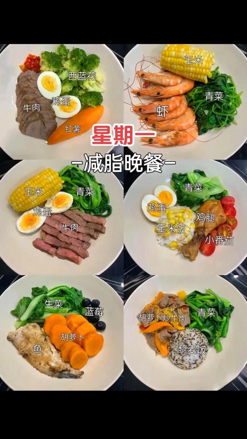 那减肥晚餐到底该怎么吃?