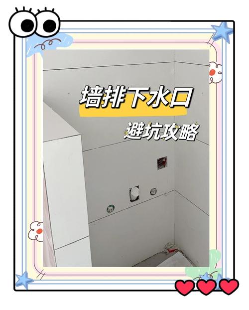 洗手池墙排下水标准坡度施工实景图