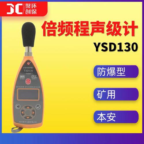 工业车间手持防爆噪音计测量图