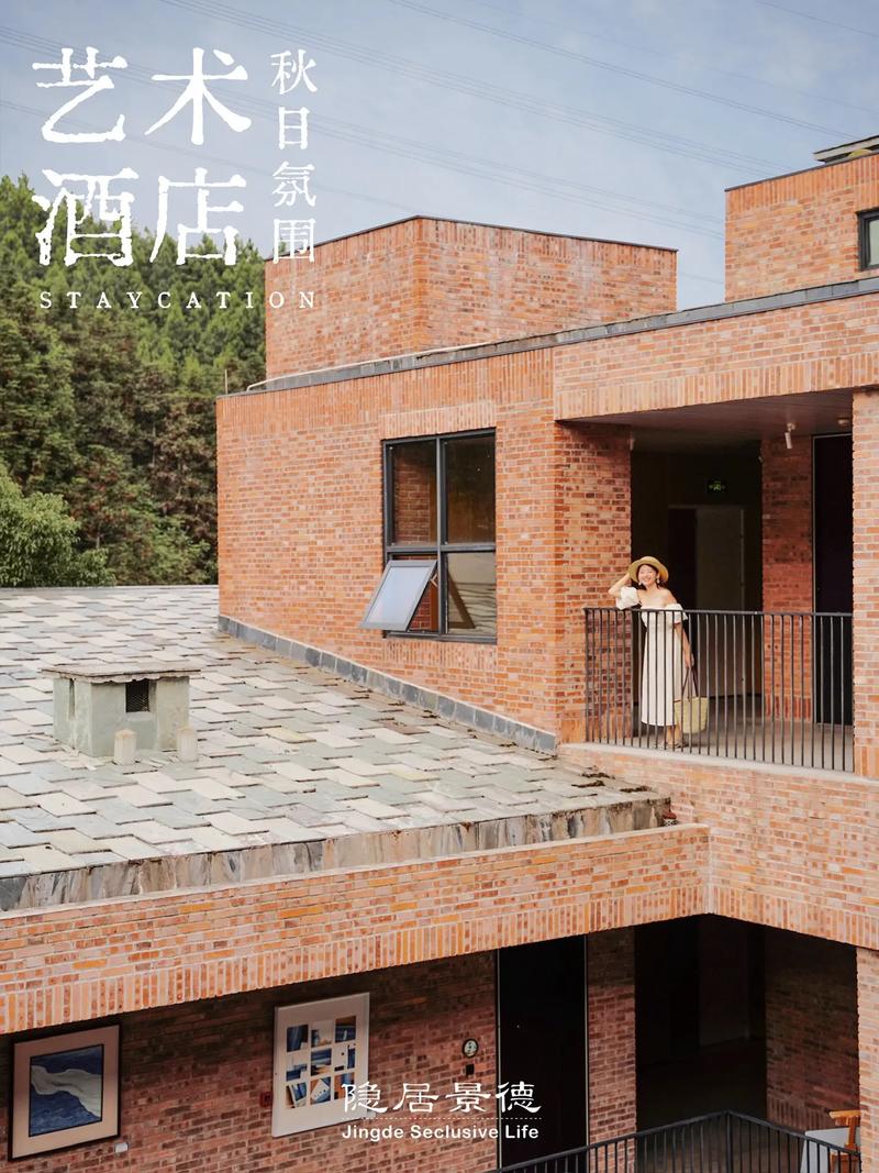 三、隐居景德镇·艺术酒店:在窑火中入睡