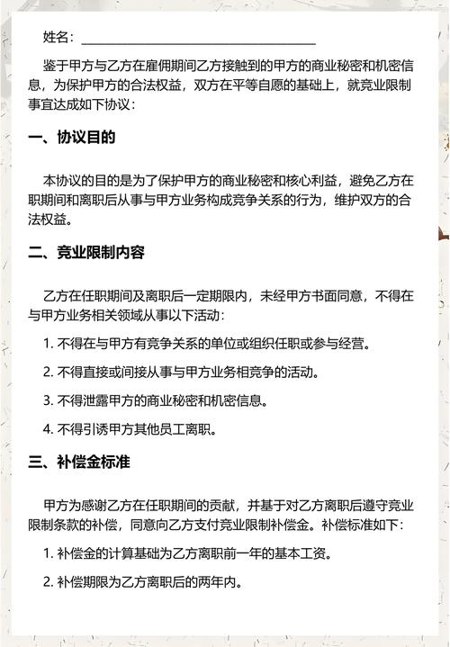 聊聊竞业限制补偿金：打工人必须懂的职场法律常识-上海离婚律师
