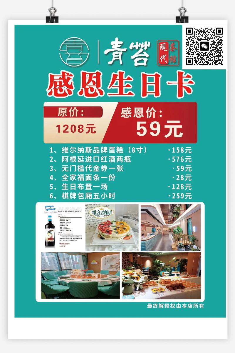 客户生日特权日,比请客吃饭管用