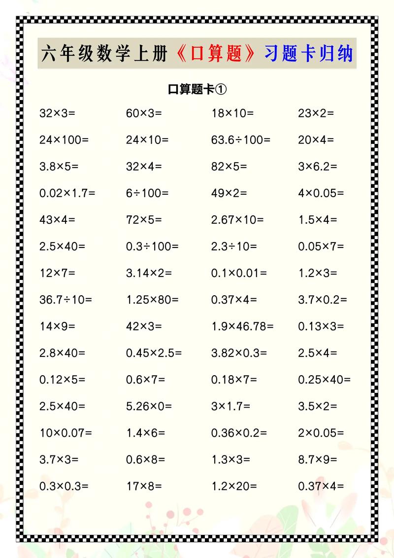 别再逼孩子刷口算题了!关于口算能力,90%的家长都搞错了重点-如东教育网