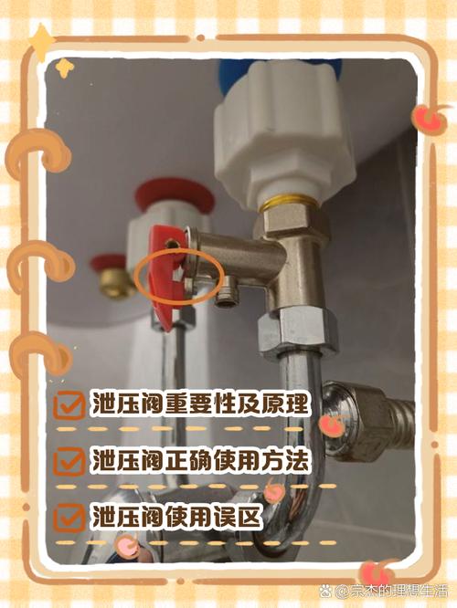电热水器泄压阀安装细节图